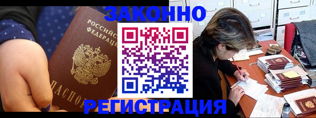 прописка для военкомата в Кондопоге