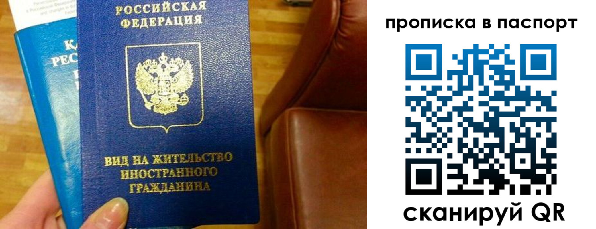 прописка для работы в Кондопоге