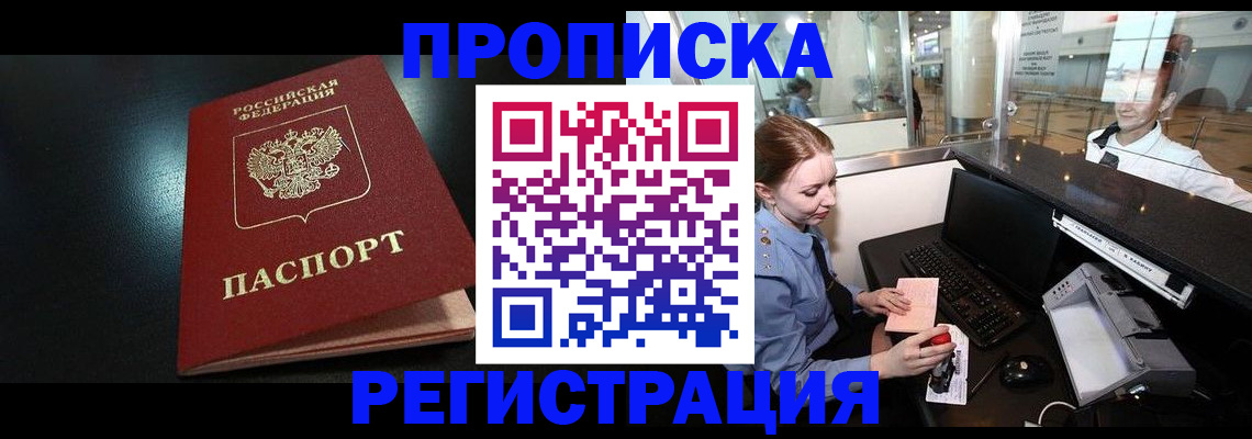 прописка ребенка в Кондопоге