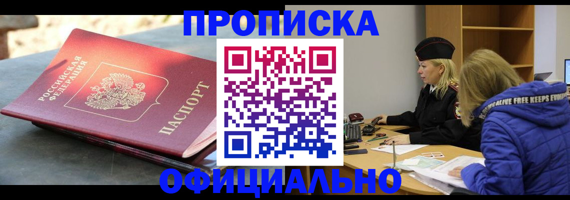 временная регистрация собственник в Кондопоге