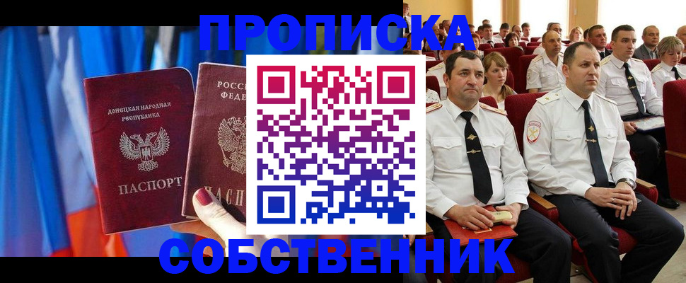 прописка 2025 в Кондопоге