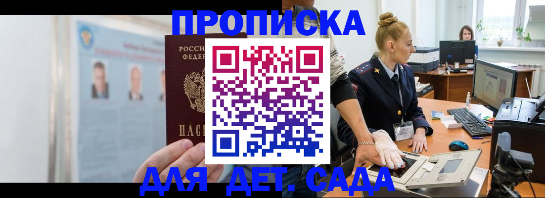 регистрация для школы в Кондопоге