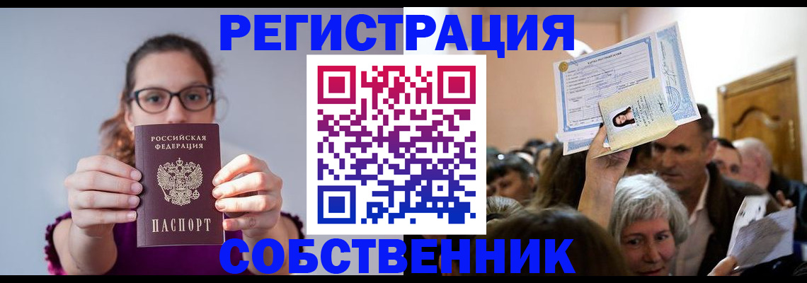 временная регистрация 2025 в Кондопоге