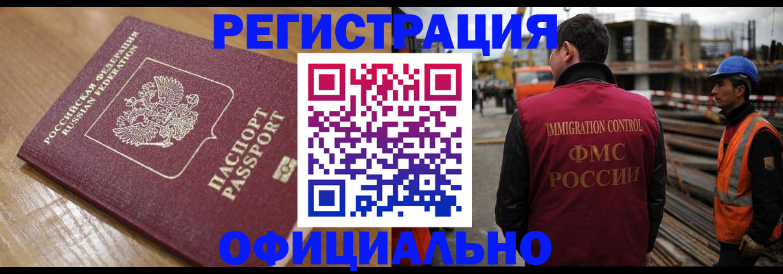 прописка в Кондопоге