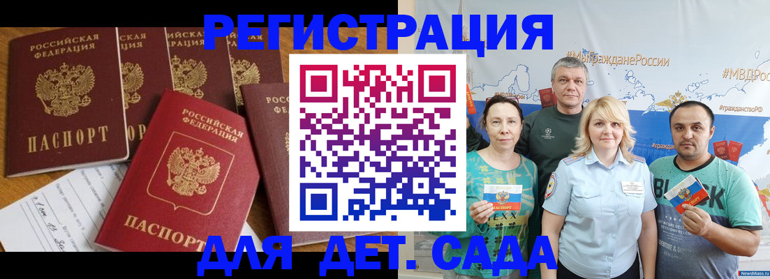 миграционный учет в Кондопоге