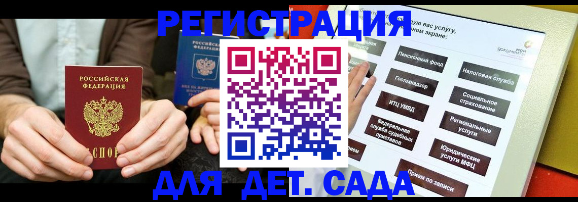 регистрация в Кондопоге