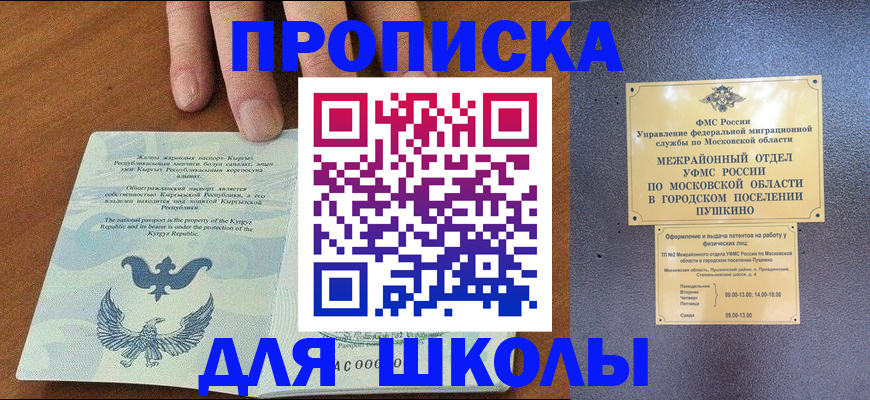 прописка иностранных граждан в Кондопоге