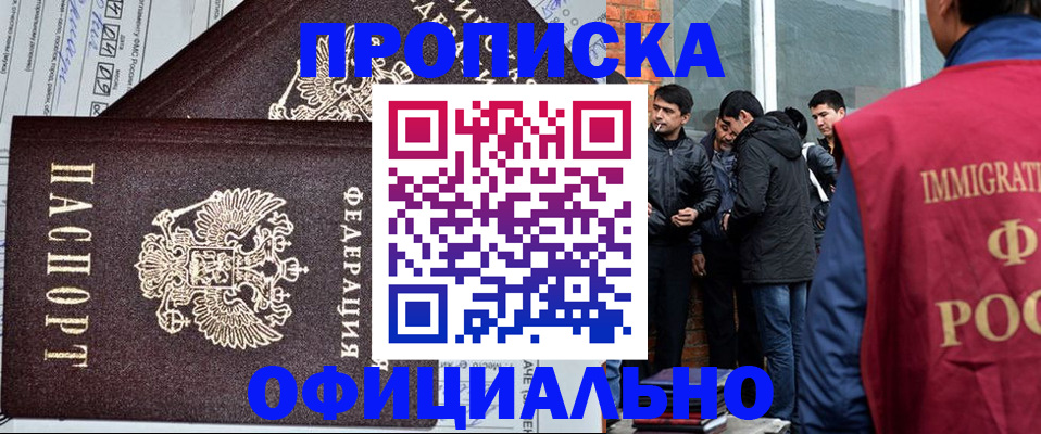 прописка штамп в Кондопоге