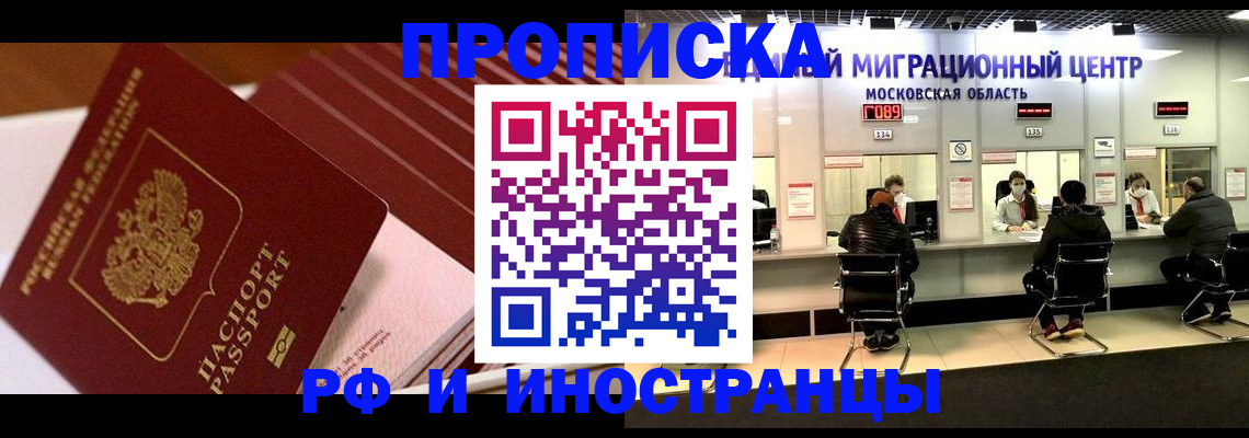 прописка паспорт в Кондопоге